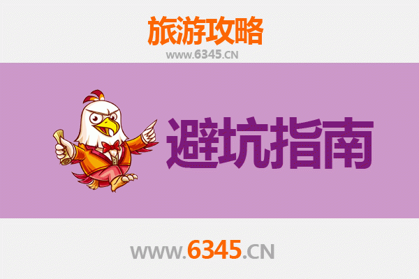 邵阳洞口旅游全攻略：资深博主亲测忠告与须知