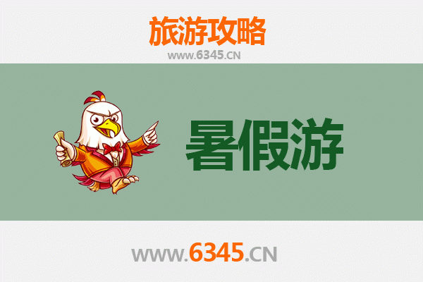 暑假探秘邵阳洞口：山水奇观与人文风情之旅