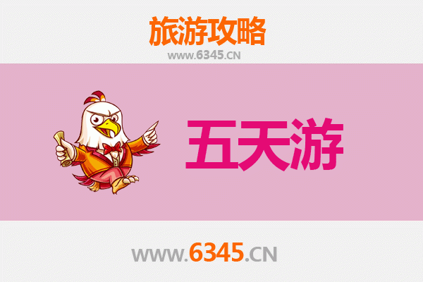 邵阳洞口五天四夜深度游攻略：探秘湘西风情与自然奇观