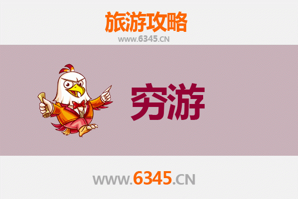 元旦邵阳洞口寒假穷游攻略：山水奇景与民俗文化的经济之旅