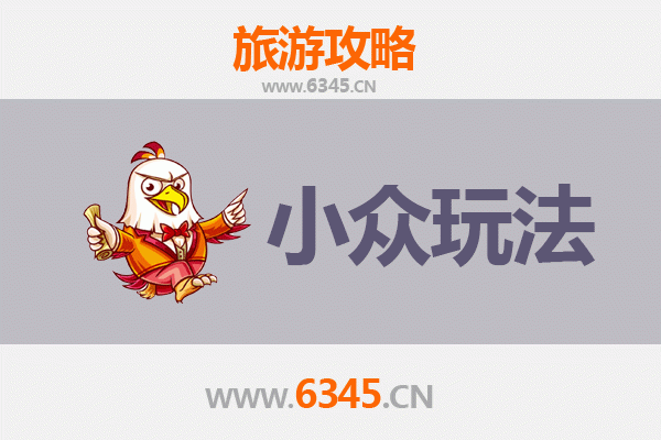 邵阳洞口探秘：解锁湘西南小众宝藏玩法