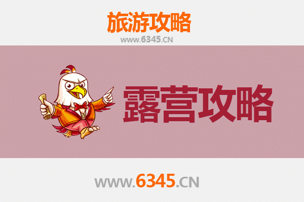 洞口周边露营秘境探寻：自然与野趣的完美融合