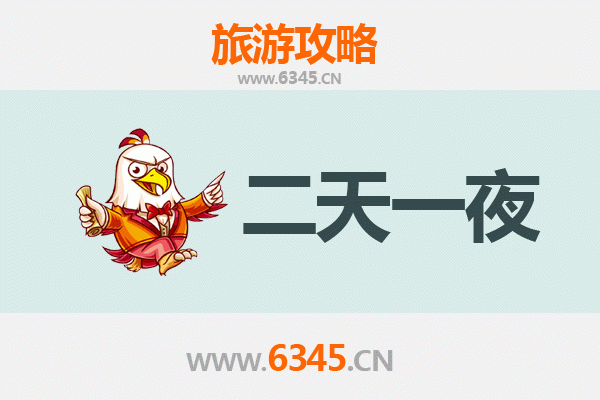 国庆邵阳洞口周边两天游攻略：探秘山水人文，尽享湘西风情