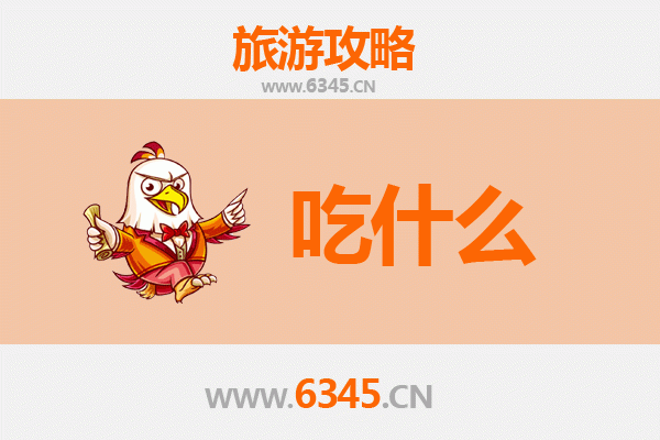 邵阳洞口美食必吃清单：舌尖上的湘西南风味之旅