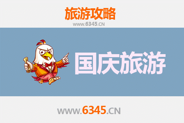 十一黄金周邵阳洞口自由行攻略：探秘湘西山水，邂逅人文风情