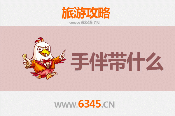 邵阳洞口出发：湄洲岛朝圣与海岛风情全攻略及特色手伴推荐